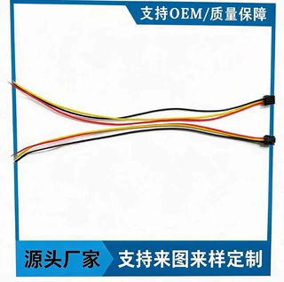 FPV 无人机线束 GH1.25-3PIN带扣胶壳/L=155MM