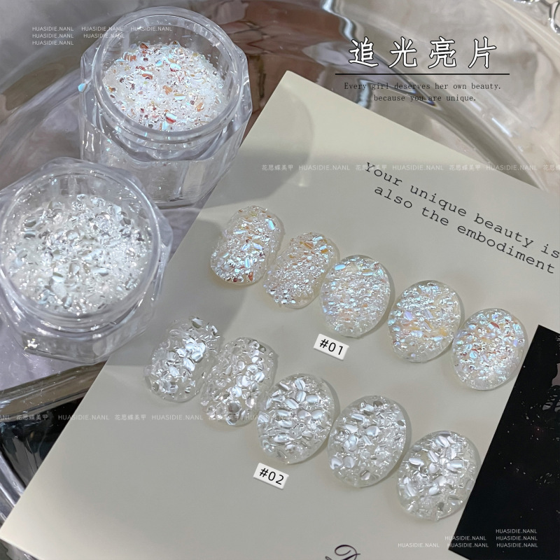 花思蝶-追光亮片2色素材大亮片 指甲饰品美甲爆闪碎钻闪粉|undefined