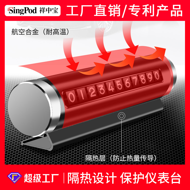 Creative Car Temporary Parking Sign, Car Phone Move Plate, Metal Number Plate, Hidden OEM Custom