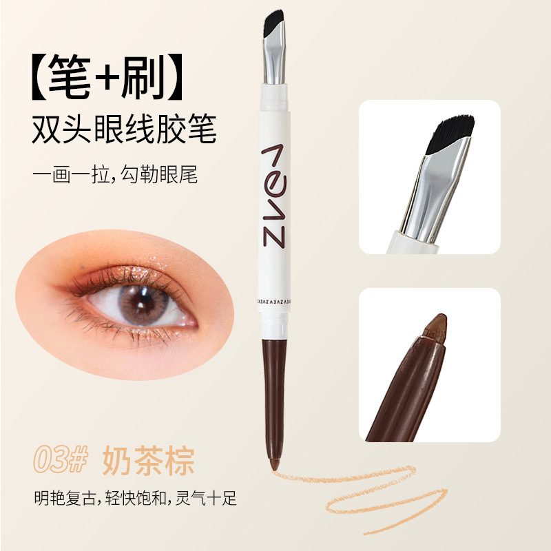 ZVEV双头软糯顺滑眼线胶笔持久不脱妆不干涩易勾勒易晕染日常|undefined