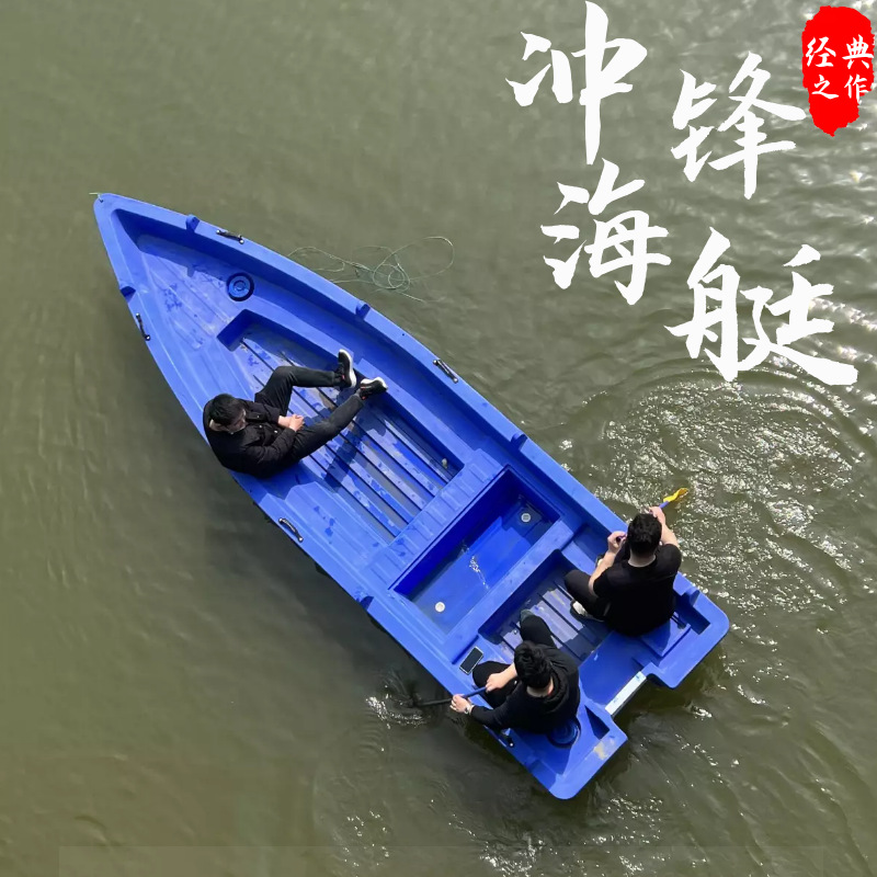 牛筋船塑料船船渔船稳固PE牛筋冲锋垂钓小型养殖清理河道虾塘
