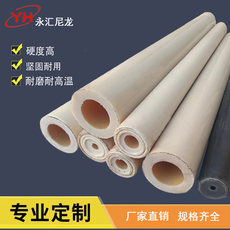 Pouring nylon tube plastic products processing nylon hollow nylon rod wear-resistant small caliber nylon tube nylon parts