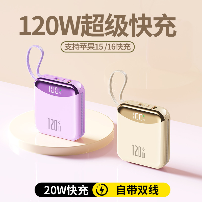 クロスボーダー 120W 超高速充電パワーバンク 20000 mAh 内蔵ケーブル付き大容量ポータブル携帯電話パワーバンク|undefined
