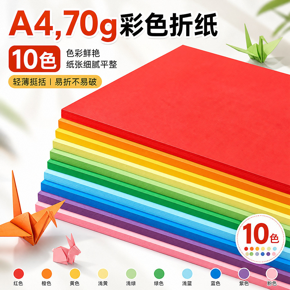 Origami