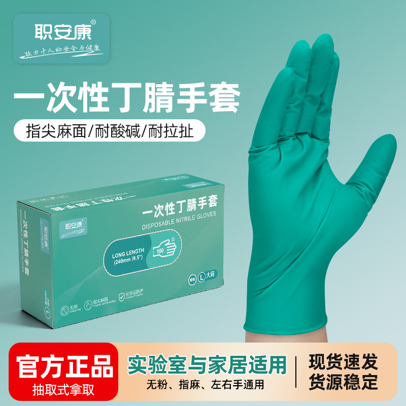 Occupational Safety and Health 92-600 Nitrile Gloves, Thickened Wear-Resistant Gloves, Oil-Resistant, Chemical-Resistant, Anti-Corrosion, Puncture-Resistant Rubber Gloves