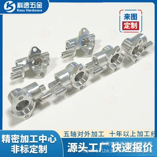 61铝合金加工非标件对外加工五轴铝件cnc加工件科速五金定制加工
