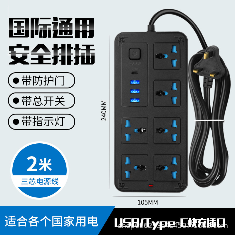 Comercio exterior exportación de zócalo multifuncional África Nigeria Oriente Medio Arabia Saudita Dubai enchufe de fila con carga de teléfono USB