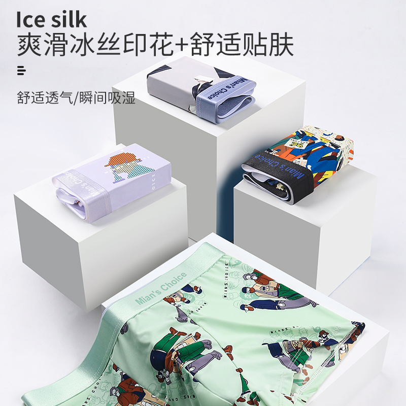 Ice Silk Men's Underwear, Summer Thin and Breathable Youth Square Pants, Spring and Summer Style, Plus Size Flat Short Shorts for Men