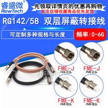RF��Ƶ��Ƶת���� FMEתFME ��תĸ FME-JJ/KK/JK RG142�ӳ���