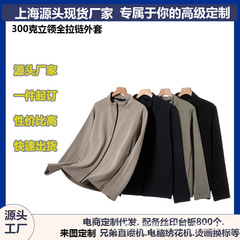 新款春秋300克立领全拉链开衫卫衣男女百搭款休闲LOGO外套男