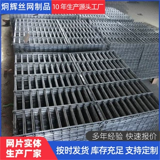 定制工地抗裂网钢丝焊接建筑钢筋网片煤矿支护帮锚网片钢钢筋网片