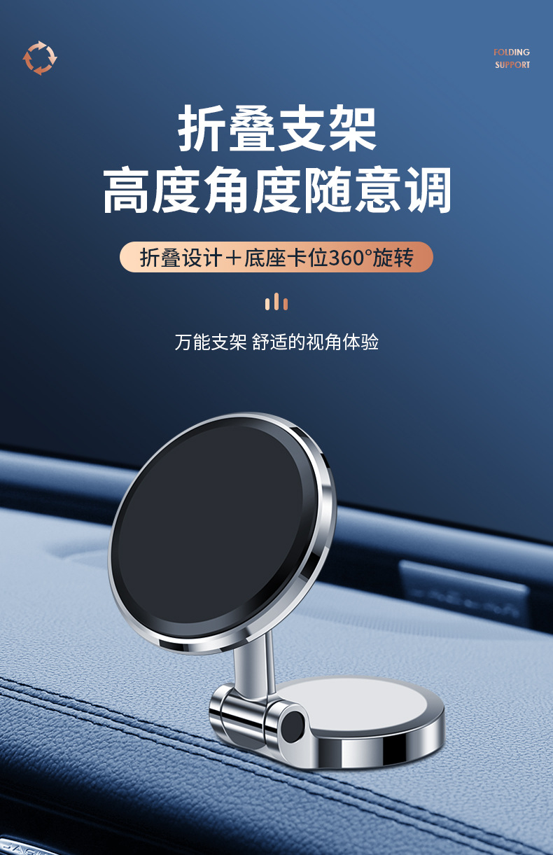 Car holder mobile phone magnetic 360 degree rotating strong magnetic 2023 new folding high-end navigation car