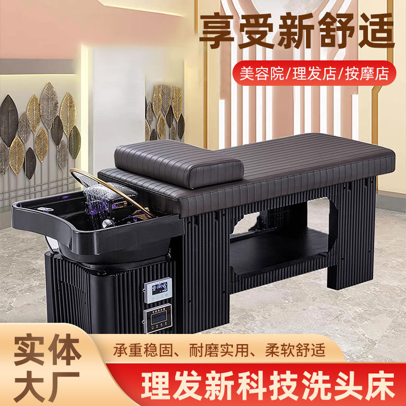 헤드테라피 샴푸베드, 미용실 전용 태국식 평상형 온수기, 미용실 아로마테라피 케어