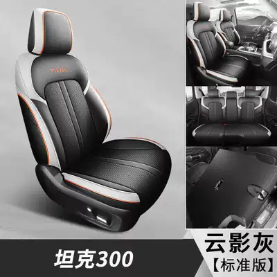 Modelə uyğun (Original) oturacaq örtükləri — of leather, full coverage seat covers - cloud-shadow-gray-standard-edition-note-the-model-year