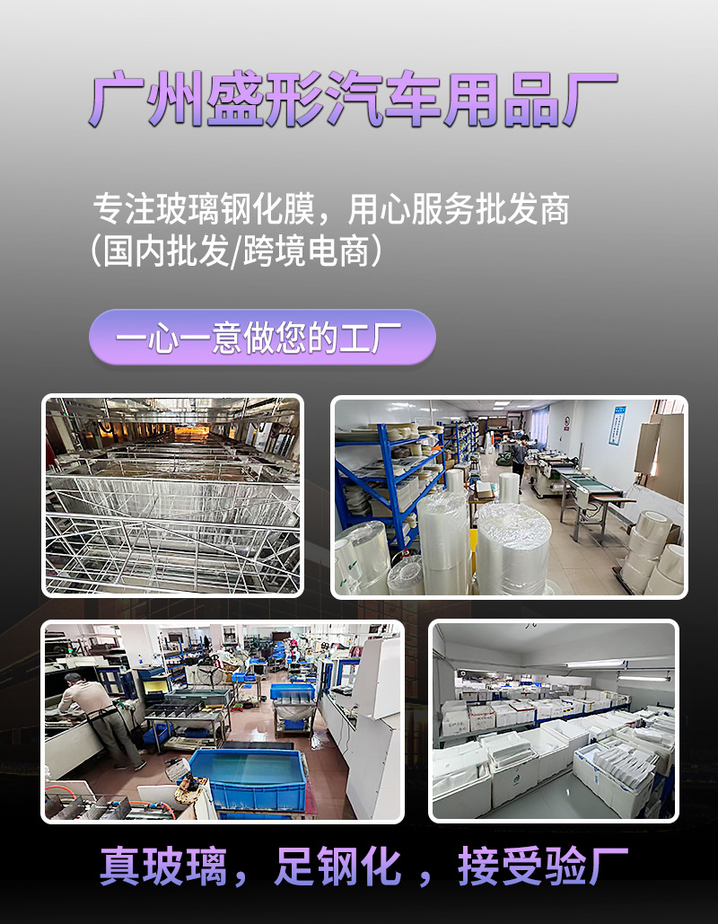 Shengxing Tempered Glass Film Is Suitable for the Screen of the Geely Xingrui L Car, Instrument Panel, Central Control Navigation Screen, Film Application, Blue Light