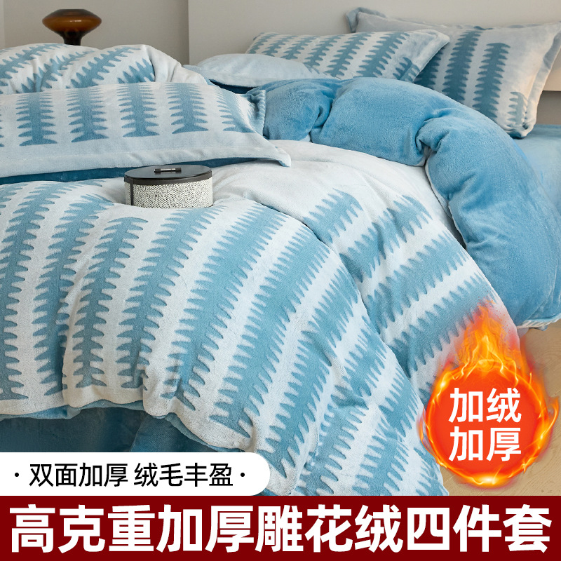 Invierno engrosado tallado cama de peluche cuatro piezas cubierta de edredón de peluche sábanas de peluche de leche engrosadas ropa de cama caliente
