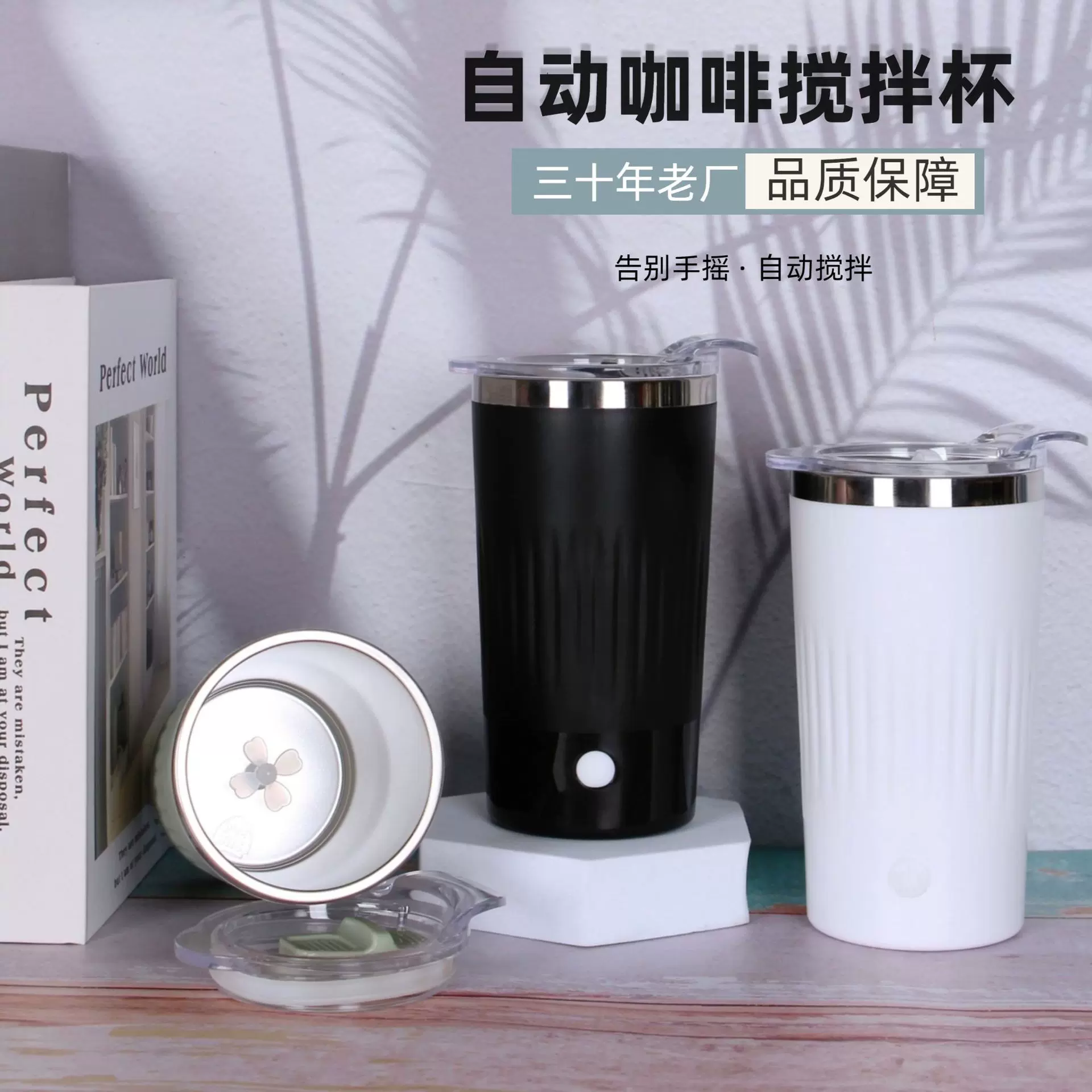 2024新款蛋白粉摇摇杯usb充电四叶草自动拌杯电动咖啡杯批发零售