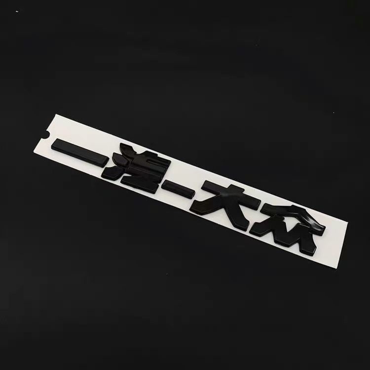 Suitable for FAW-Volkswagen Magotan car logo rear emblem sticker, new Magotan B7/B8 rear emblem with English letters and displacement label