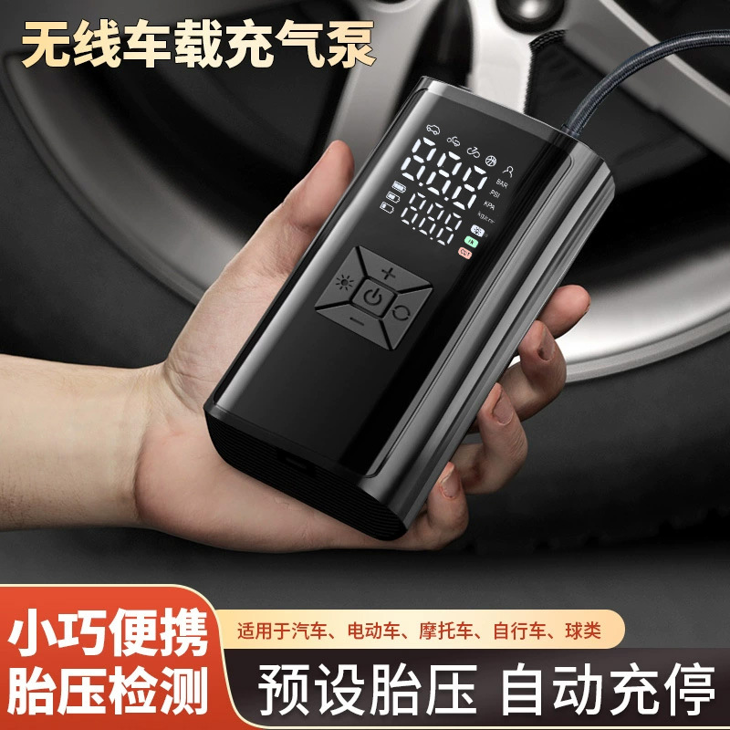 車載無線空気入れポンプ自動車ダブルデジタル表示空気入れ多機能スマート携帯式電動タイヤ空気入れポンプ