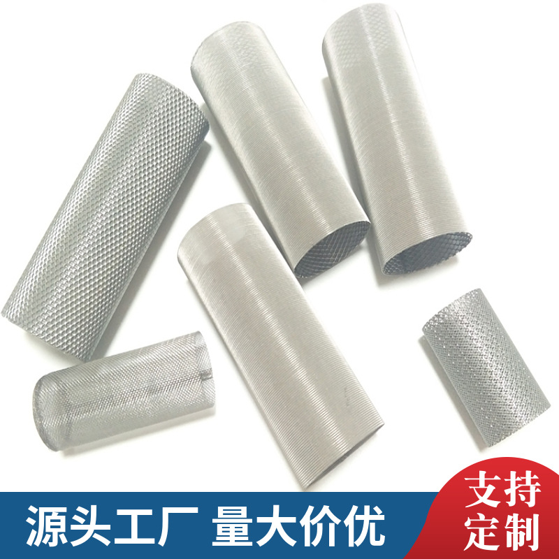 批量定制净水器前置过滤网304316不锈钢过滤网筒密纹200目过滤桶
