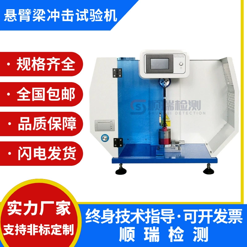 Цифровой дисплей консольный маятник испытания удара машина пластичная резина керамическая простая балка маятник прочность на удар испытательная машина