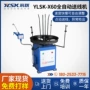 永联自动调频ylsk-x60线架