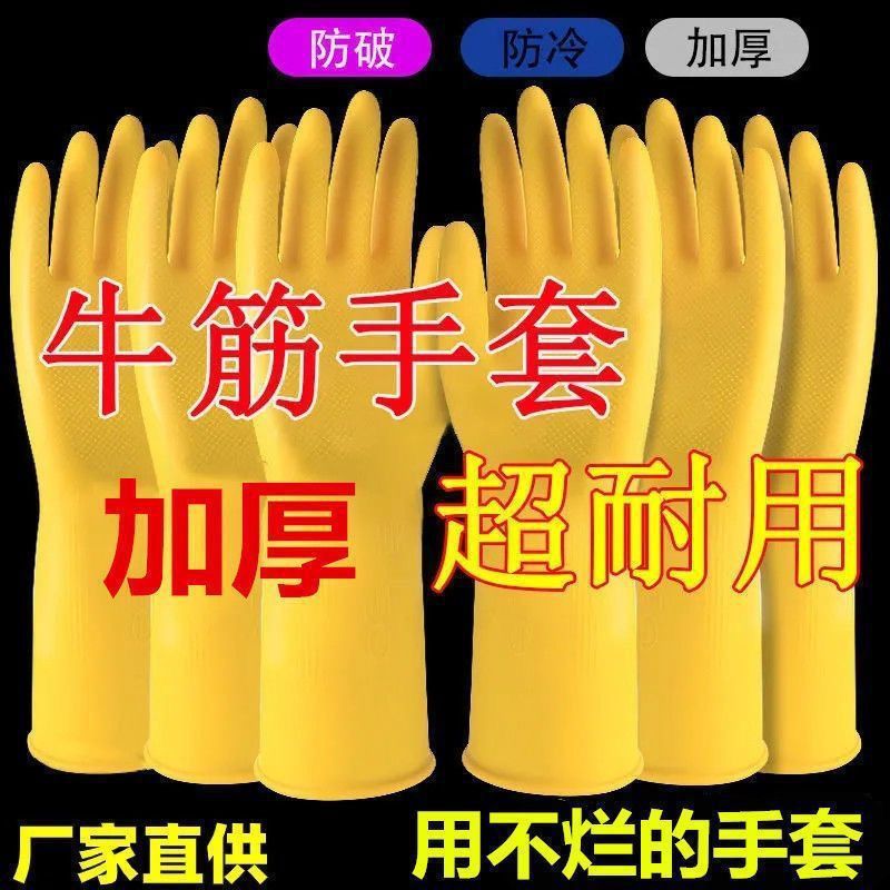 牛筋乳胶劳保耐磨工作手套防滑防水防滑橡胶胶皮洗碗家用代发支持|undefined