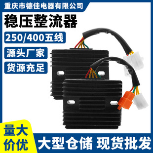 Motorcycle Rectifier Cf-250 Chunfeng 5-Wire Voltage Regulator Original Parts Factory Direct Sale