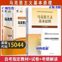 �½̲� 15044 ����˼�������ԭ������ �̲�+�Կ�ͨͬ������+�Ծ�