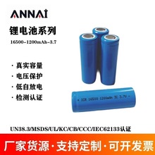 16500�늳� ����1200mAh 5C ����늳�3.7V