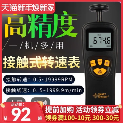 Xima Laser Tachometer tachometer