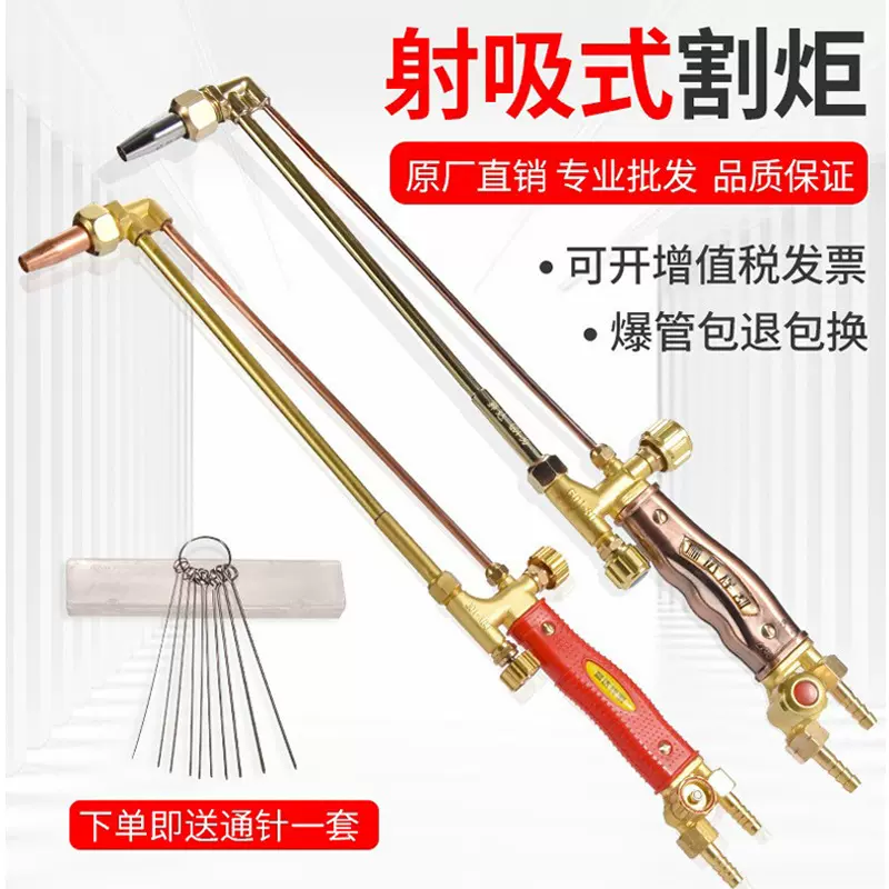 G01-30/100/300型全铜不锈钢加长加厚氧气乙炔割枪射吸式割炬焊枪