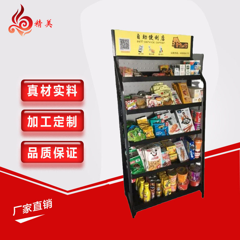 厂家定 制无人超市货架便利店扫码货架办公室无人智能货架