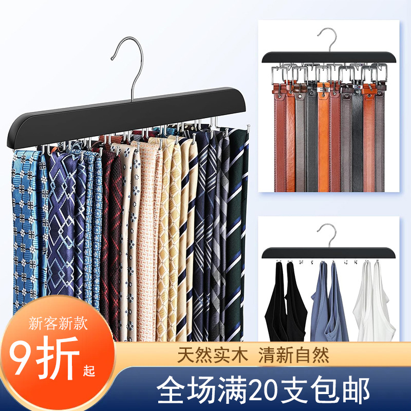 多功能皮带收纳衣架服装店领带架门背挂钩吊带家用衣柜挂 包架子