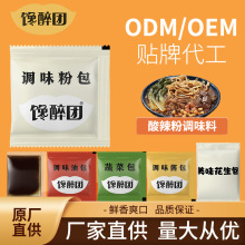 定制酸辣粉调味料odm代工oem贴牌食品调味品复合调料粉包商用酱料