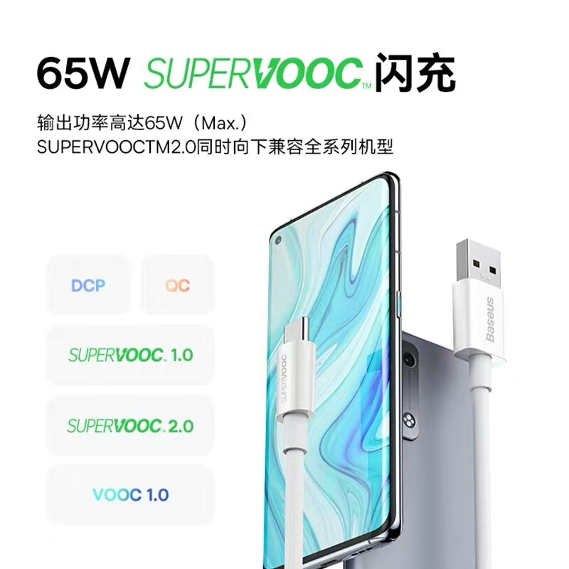 Baseus Superior Series (Supervooc Flash Charge) Flash Charge Data Cable USB to Type-C 65W