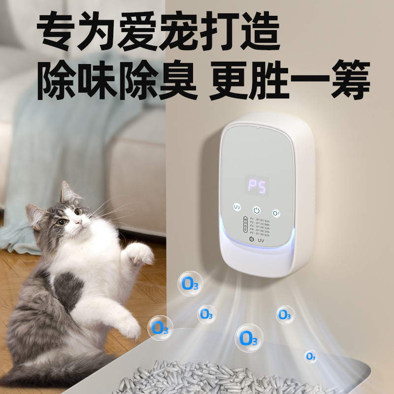 Cross-Border Air Freshener Purifier, Household Formaldehyde Removal Pet Purifier, Indoor Smoke Removal and Odor Removal
