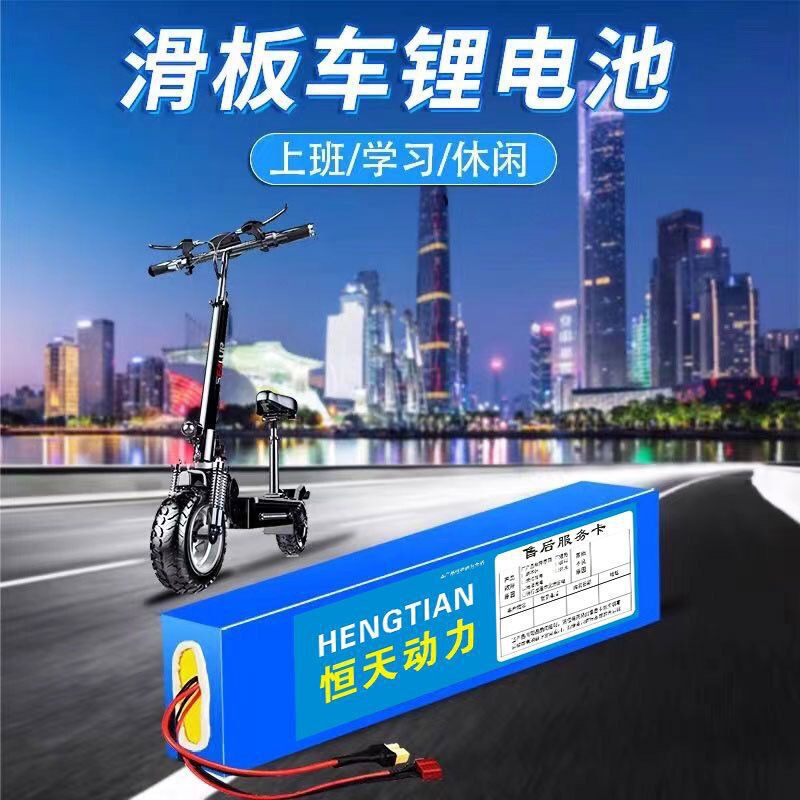 36v リチウム電池ユニバーサル Xilop スクーター 36v10.4a リチウム電池 48v 電動スクーターリチウム電池|undefined
