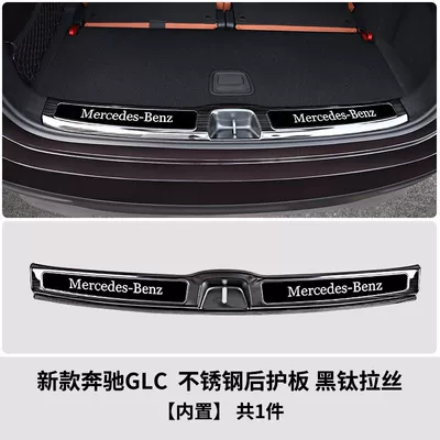 Strip GLC260L WeLcome PedaL — Dekorativ pedal başlıqları - model-23-24-glc-five-seater-dynamic-version-style-built-in-rear-guard-black-titanium-model-1-piece-set
