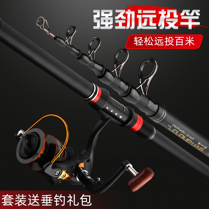 All-metal sea rod set, carbon super-hard long-range throwing rod, sea rod, throwing rod, throwing rod, sea fishing rod combination, bullet lead 3