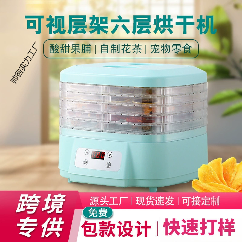 Small household pet healthy snacks plastic multi-layer fruit dryer kitchen DIY fruit dried meat and flower tea dryer