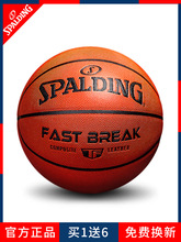 厂家直销斯伯丁篮球官方正品7号5比赛专用男室内外专业成人