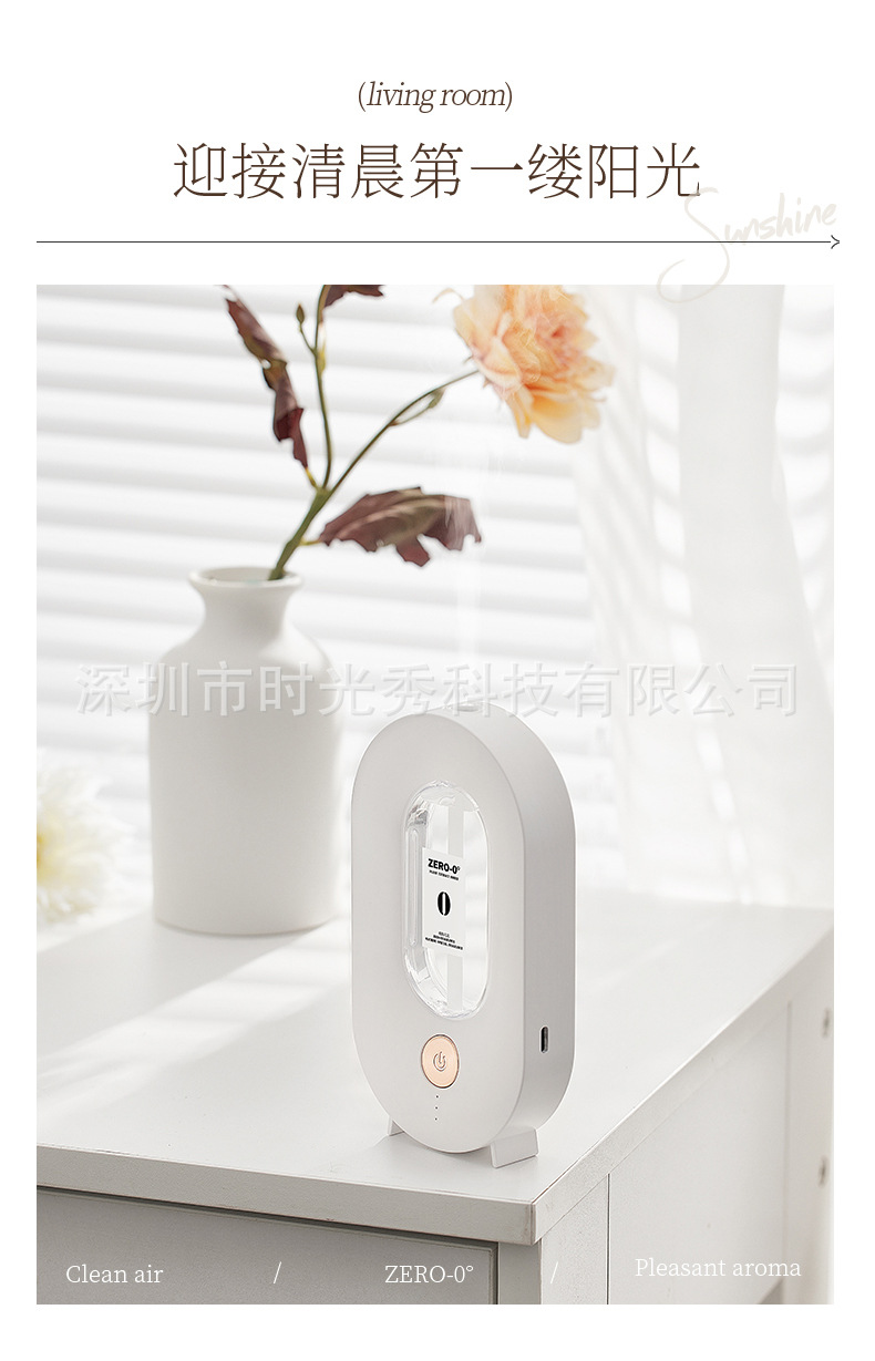 zero香薰机详情_14.jpg