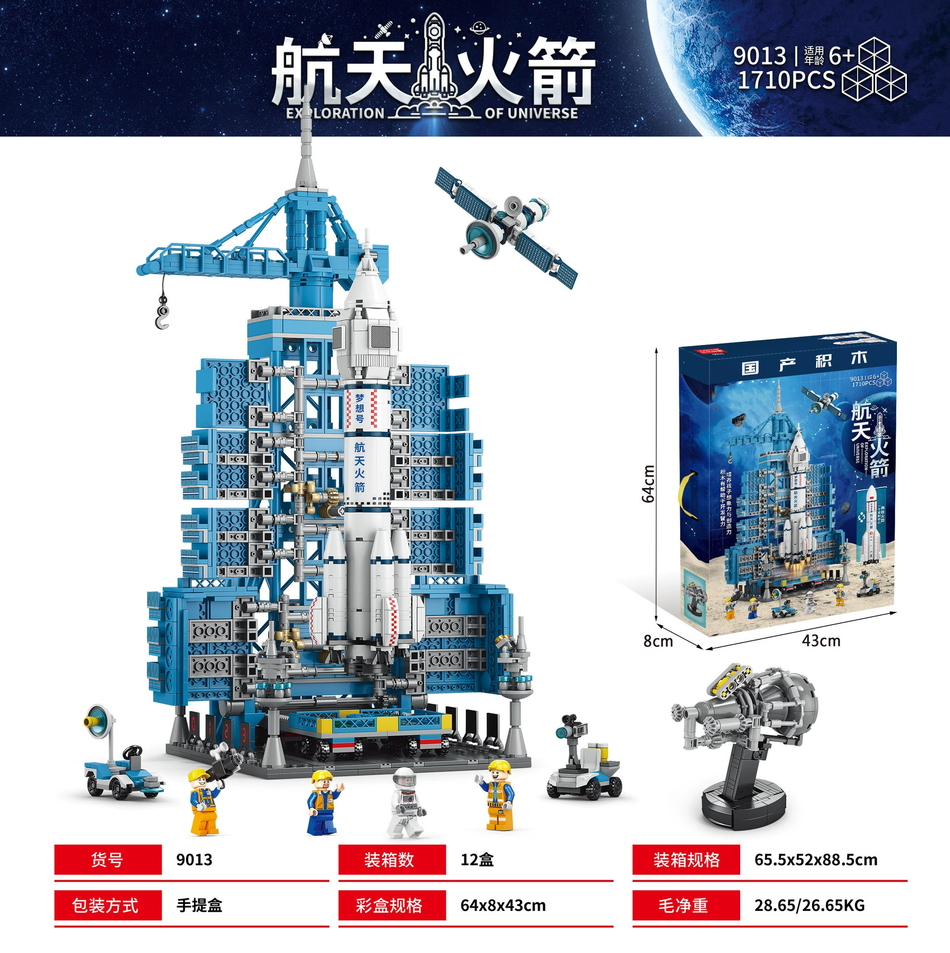 Строительные блоки (Lego) космическая серия, 107–4392 деталей, наборы подарочные ракета и станция