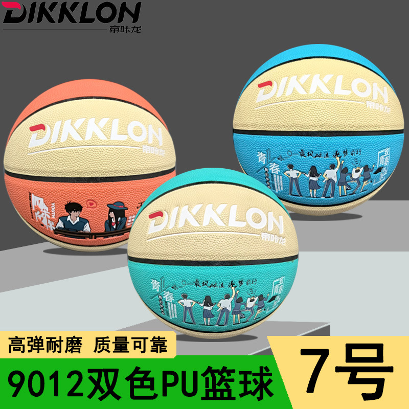 School Sports Pu Leather Genuine No. 7 Wear-Resistant Basketball for Boys and Girls, Competition-Specific Outdoor Professional Basketball