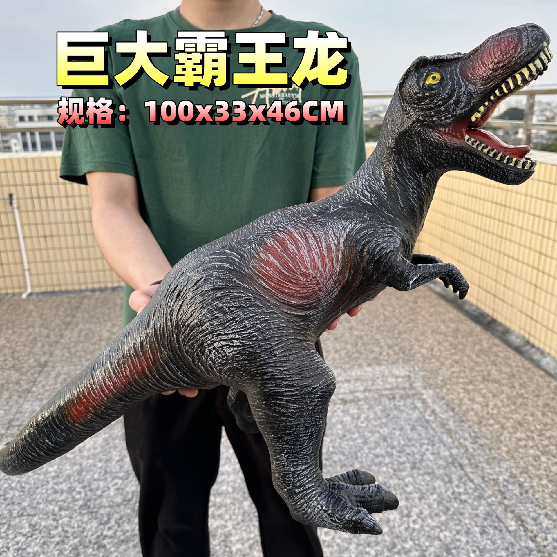 [빅맥] 블랙 티라노사우루스 렉스 100cm-[일반 에디션] 공룡 소리