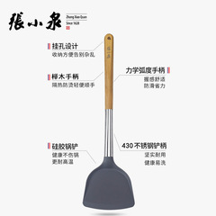 Zhang Xiaoquan ノンスティックシリコンスパチュラ調理用スパチュラ高温耐性ステンレス鋼家庭用キッチン用品特殊シリコンスパチュラ
