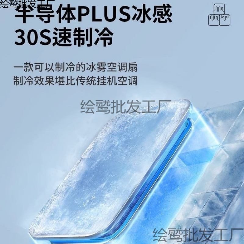 寮用パンチフリーキッチンファン冷凍アイスミストファン冷風ファンワイヤレスエアコンファン壁掛けファンの越境バージョン|undefined