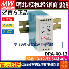̨����γDRA-40-12���ص�Դ40W/12V/3.34A������������͹�ҵ