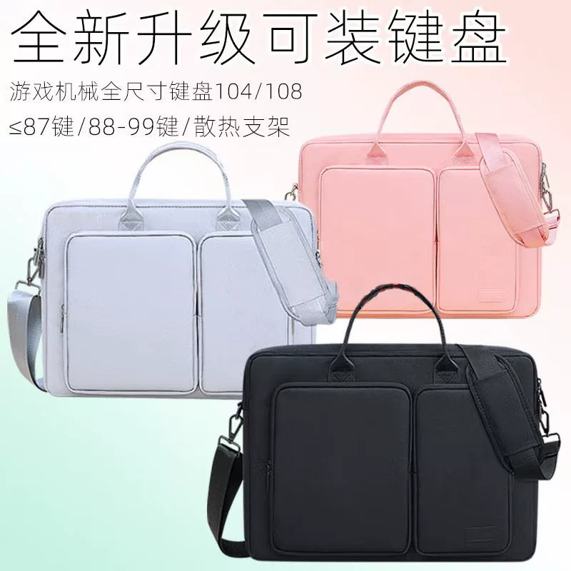 Capacious compatible laptop, keyboard, shoulder bag, 17.3 inch